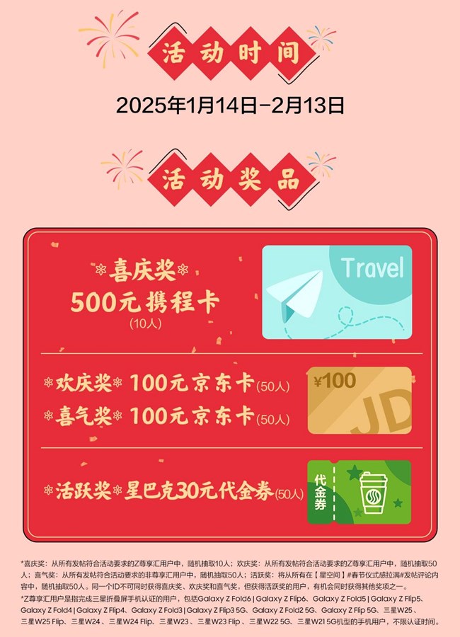 春節(jié)儀式感拉滿