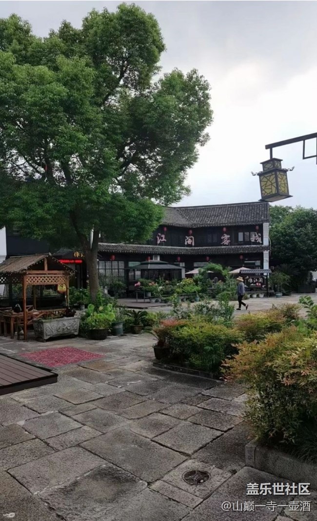 【2024難忘旅行】鹽官