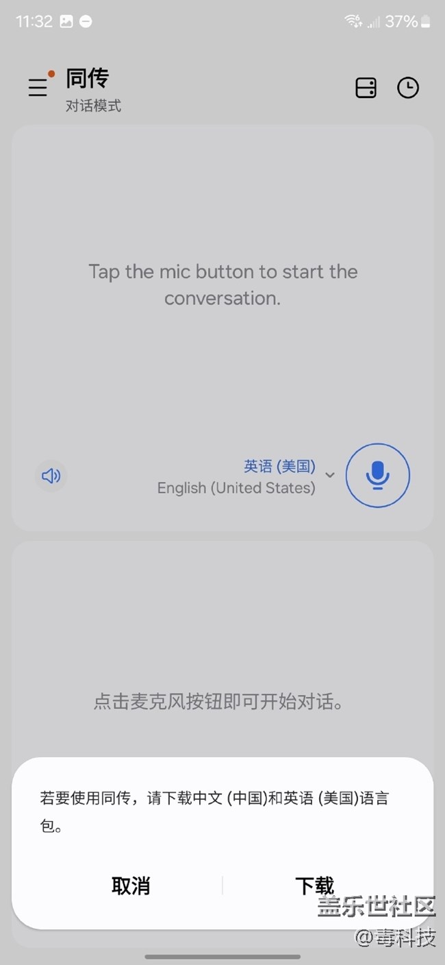 三星同傳，有點東西