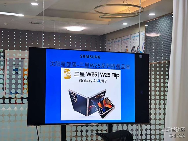 沈陽(yáng)星部落W25&W25Flip品鑒活動(dòng)回顧