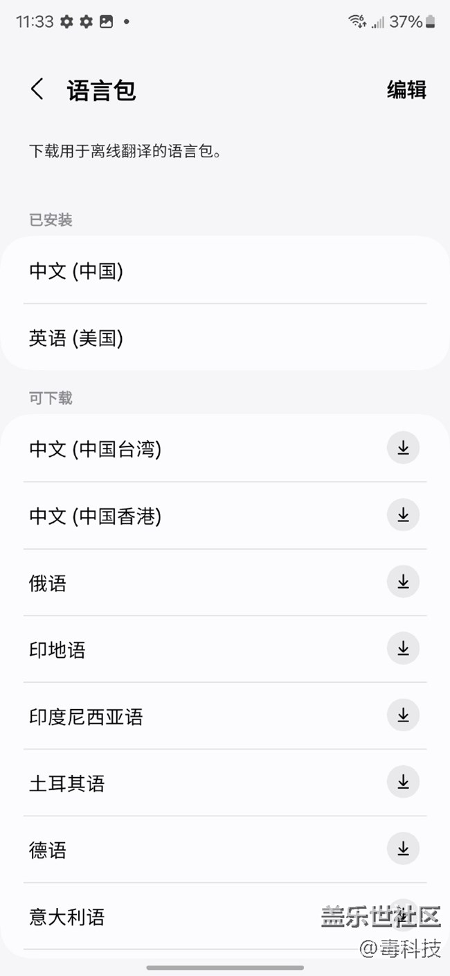 三星同傳，有點東西