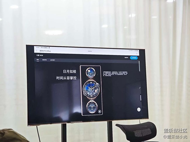 三星心系天下W25系列品鑒