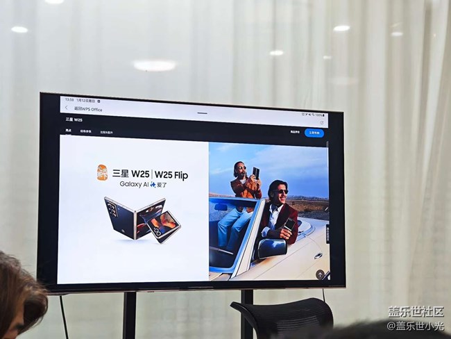 三星心系天下W25系列品鑒