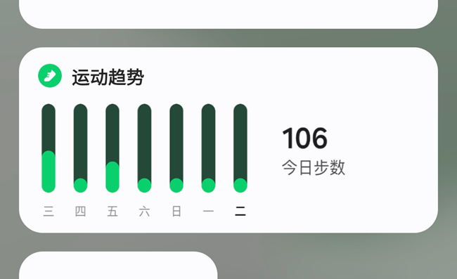 三星負一屏新功能運動趨勢卡片來啦！
