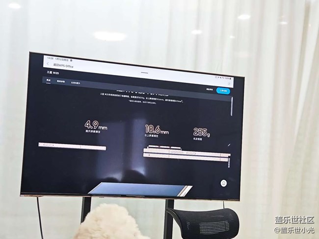 三星心系天下W25系列品鑒