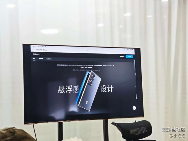 沈陽(yáng)星部落W25&W25Flip品鑒活動(dòng)回顧