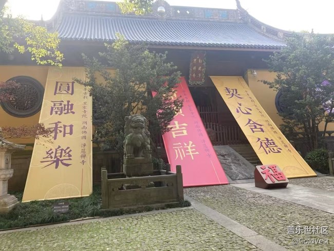 【四序更新】凈慈寺祈福之旅