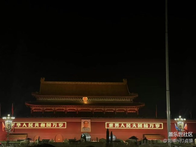 【2024難忘旅行】天安門看升旗