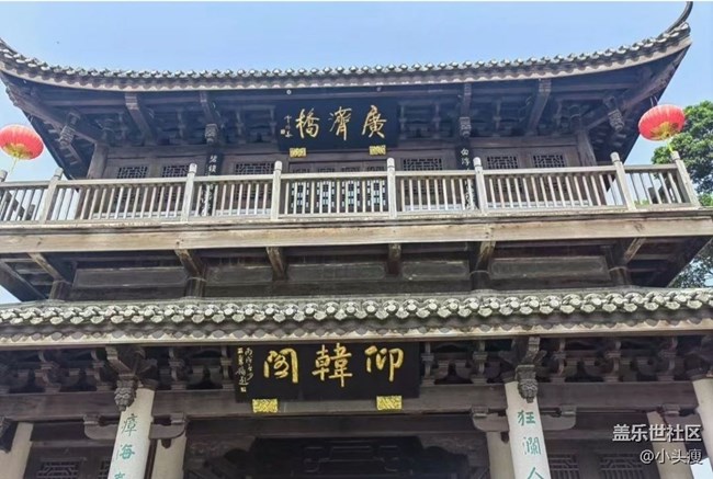 【2024難忘旅行】潮州