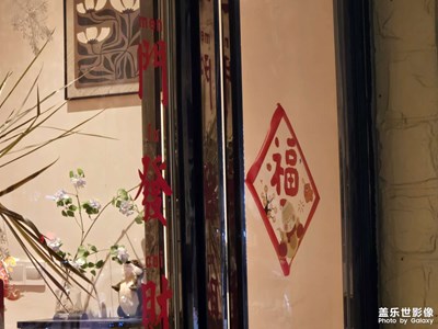 【冬日即景】+蛇年大吉