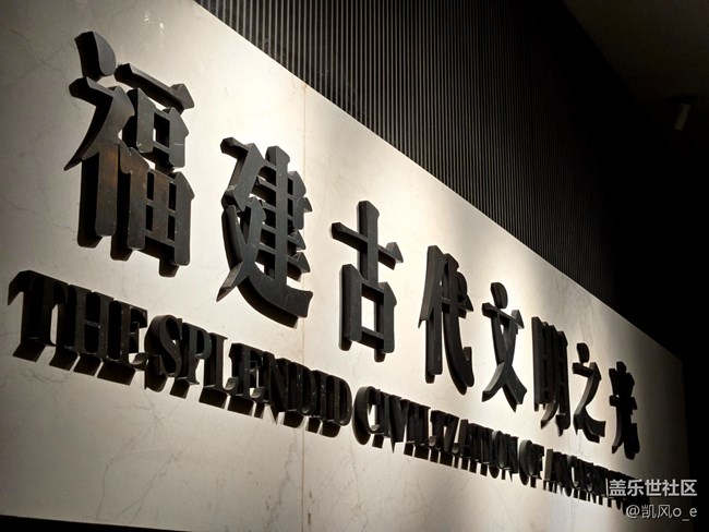 ?用 Galaxy Z Fold6 拍了拍有福建省博物館（一）