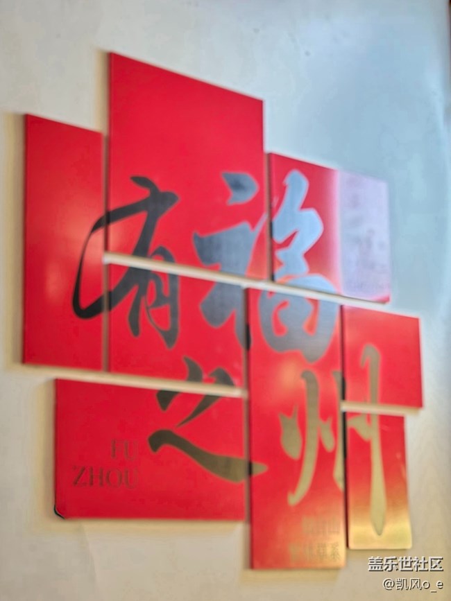 用Galaxy Z Fold6拍了拍煙臺山公園