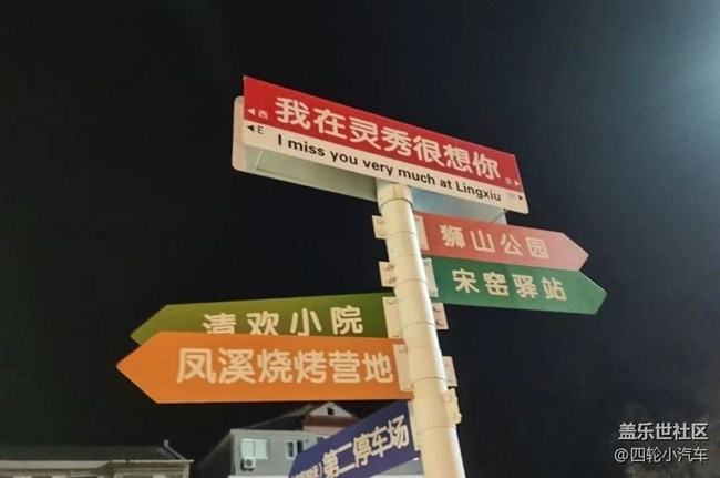 【2025你好】冬天夜晚