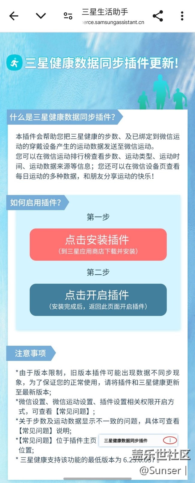 三星Ring智能戒指連接Fold5正常綁定到微信運(yùn)動，沒有數(shù)據(jù)??！怎么回事求救！