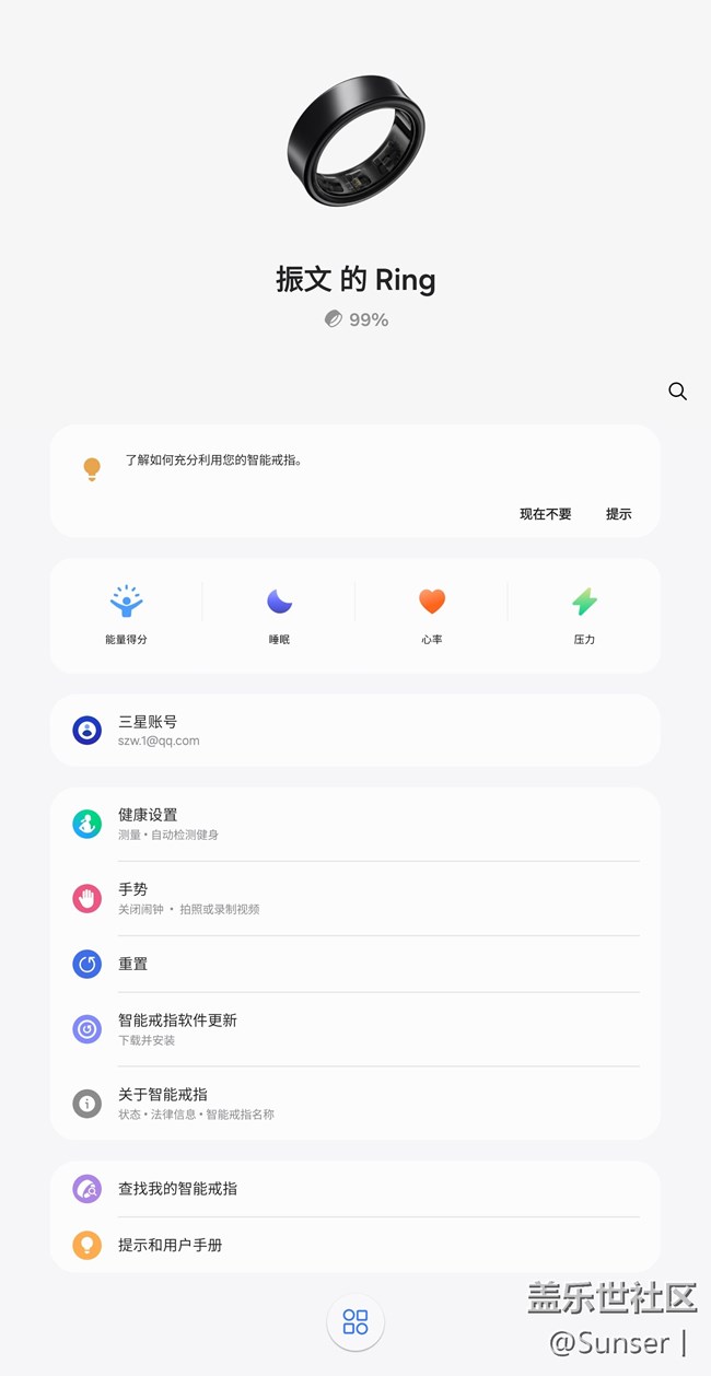 三星Ring智能戒指連接Fold5正常綁定到微信運(yùn)動，沒有數(shù)據(jù)?。≡趺椿厥虑缶?！
