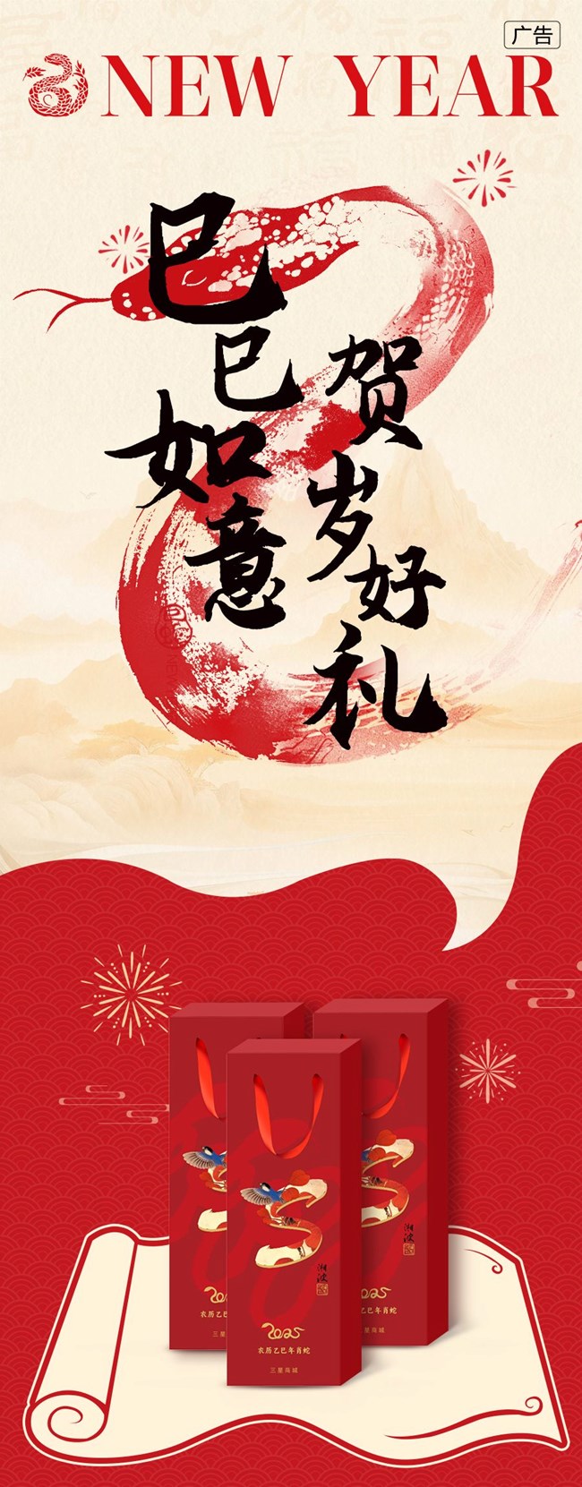 福年新喜 三星商城藝術家聯(lián)名賀歲好禮等你！