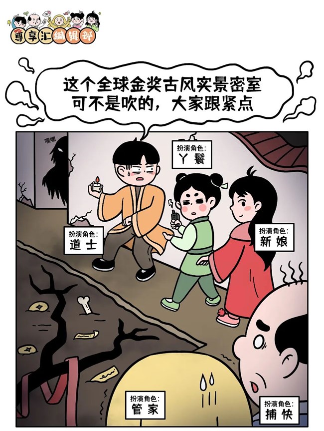 密室終結(jié)者