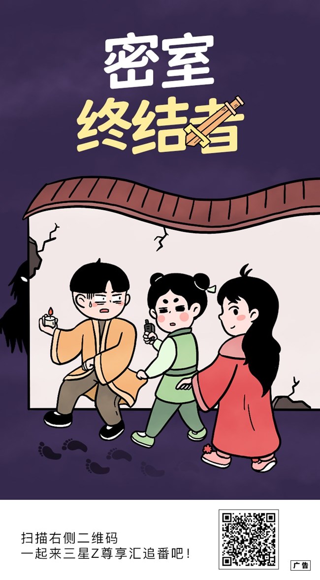 密室終結(jié)者