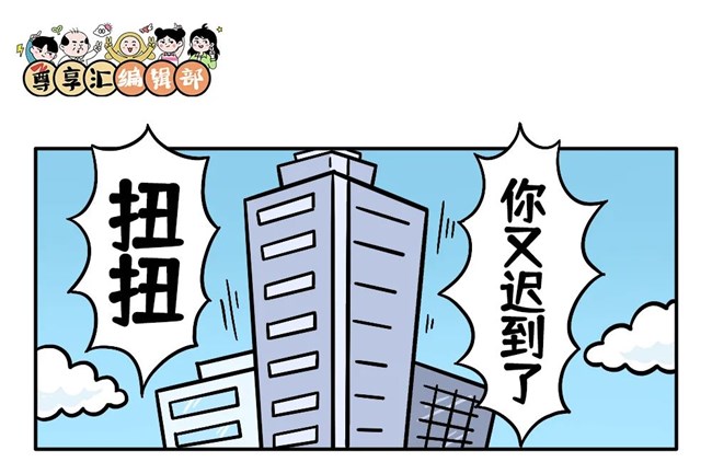 扭扭的魂穿體驗(yàn)