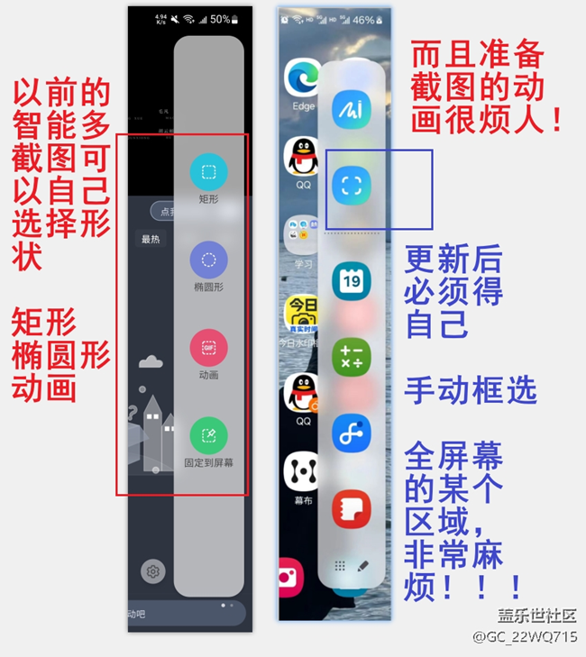 要求退回原本的【智能多截圖】