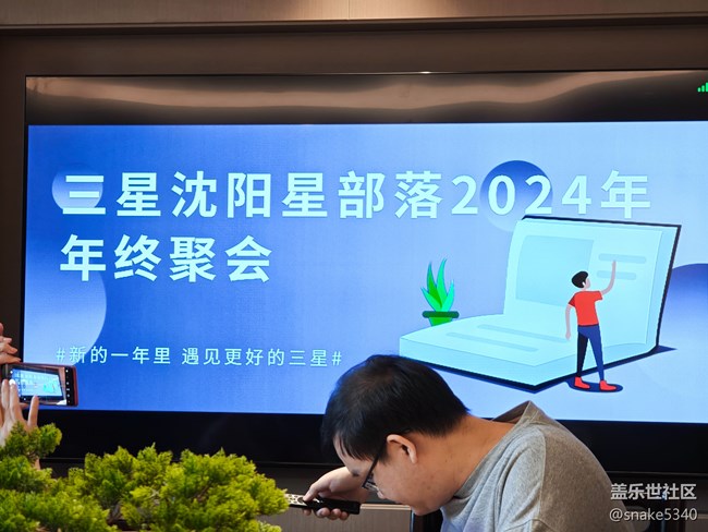 回顧(2024沈陽星部落聚會)