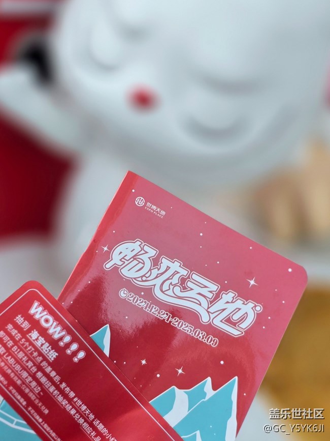 【世博天地LABUBU展線下攝影活動】+攝影回顧