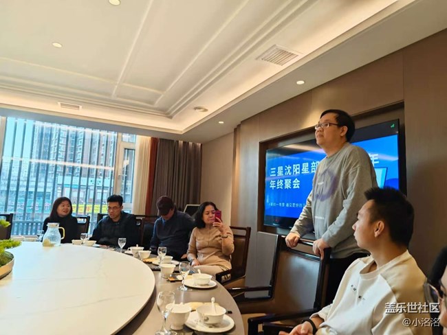 沈陽星部落2024年終聚會(huì)活動(dòng)回顧