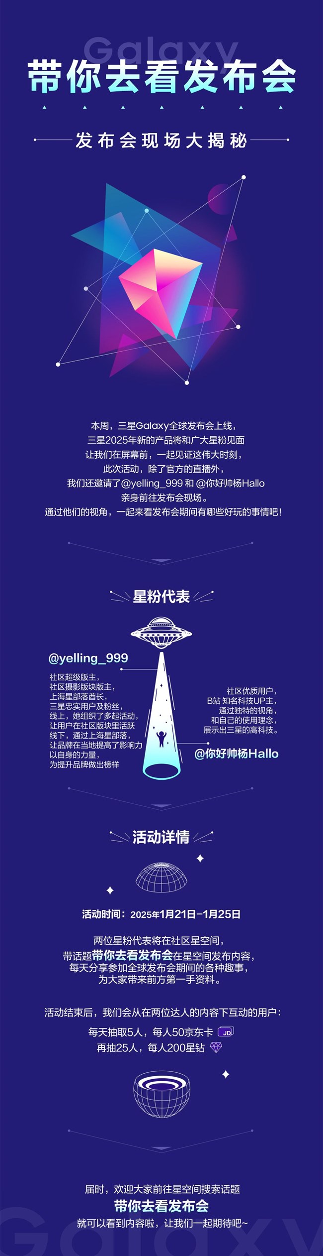 帶你去看發(fā)布會(huì)   發(fā)布會(huì)現(xiàn)場(chǎng)大揭秘