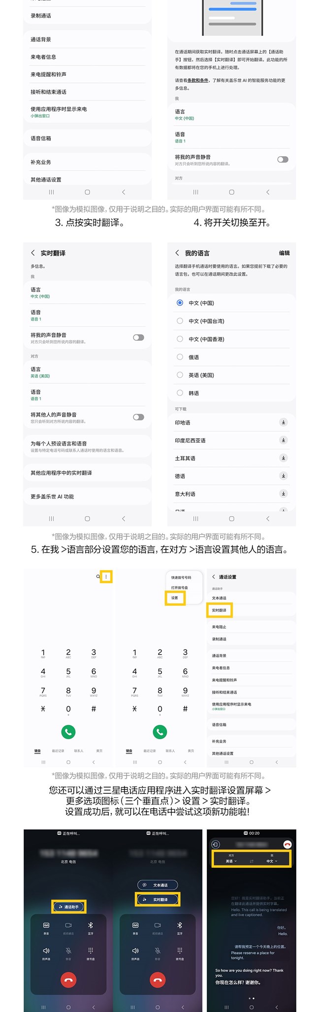 技巧集市Vol.69 |三星W25「翻譯」多樣玩法