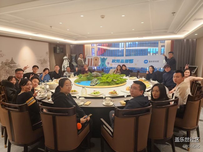 沈陽星部落2024年終聚會(huì)活動(dòng)回顧