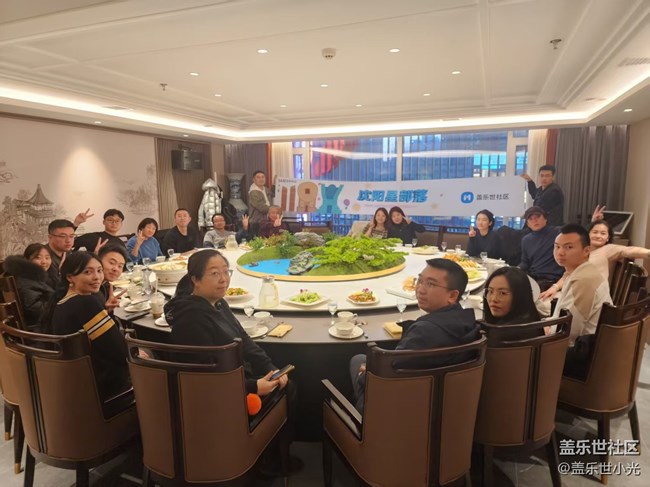 回顧2024展望2025，沈陽星部落聚會回顧