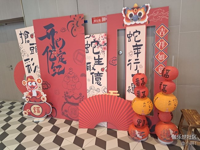 【身邊的節(jié)日氣息】蛇年到