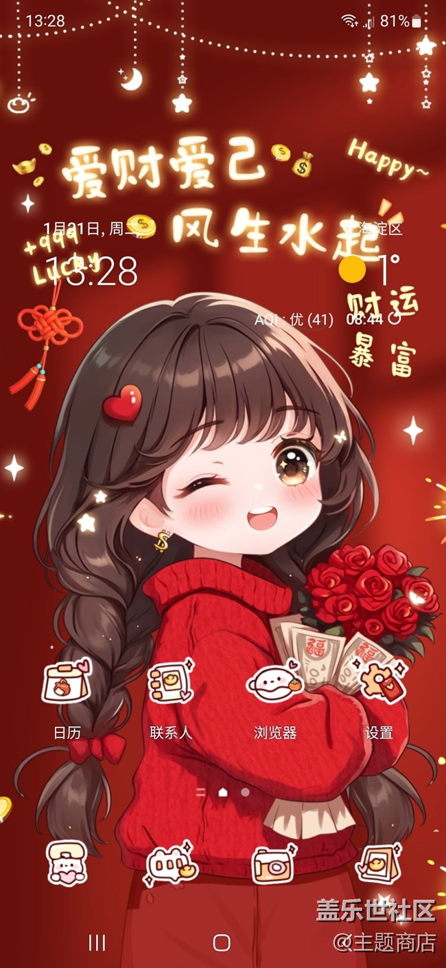 【優(yōu)品推薦】主題商店優(yōu)選主題加載中... 【優(yōu)品推薦】主題商店優(yōu)選主題加載中...