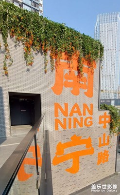 【城市的溫度】南寧中山路