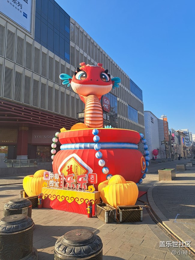 【身邊的節(jié)日氣息】蛇年到