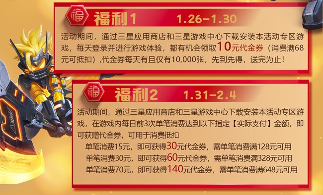 春節(jié)登錄送優(yōu)惠券，消費(fèi)滿(mǎn)額雙倍優(yōu)惠