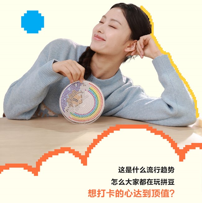 不建議這么玩拼豆