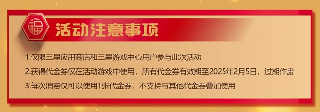春節(jié)登錄送優(yōu)惠券，消費(fèi)滿(mǎn)額雙倍優(yōu)惠