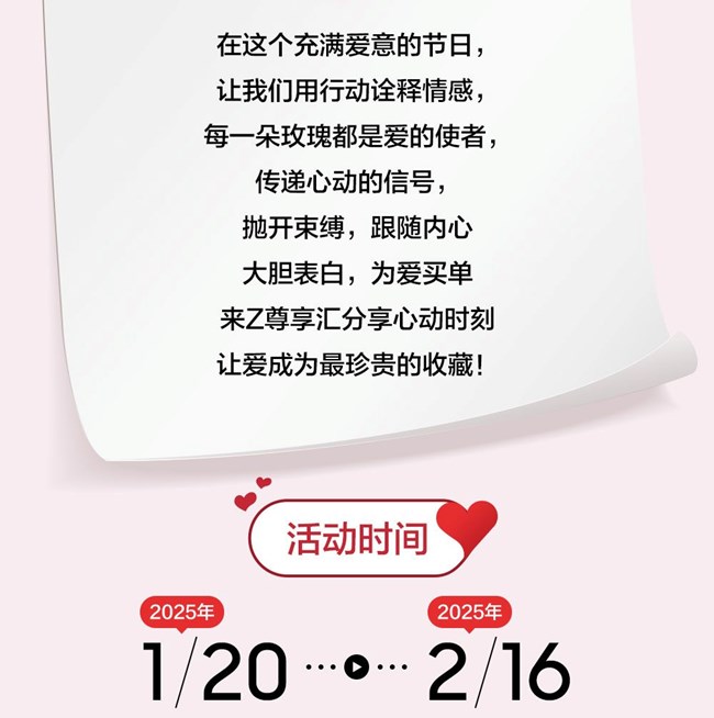 隨心而動，為愛買單