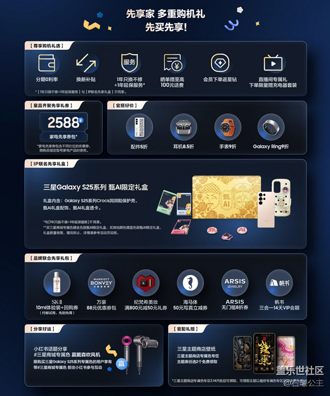 Galaxy S25系列開啟預(yù)訂 福利信息匯總