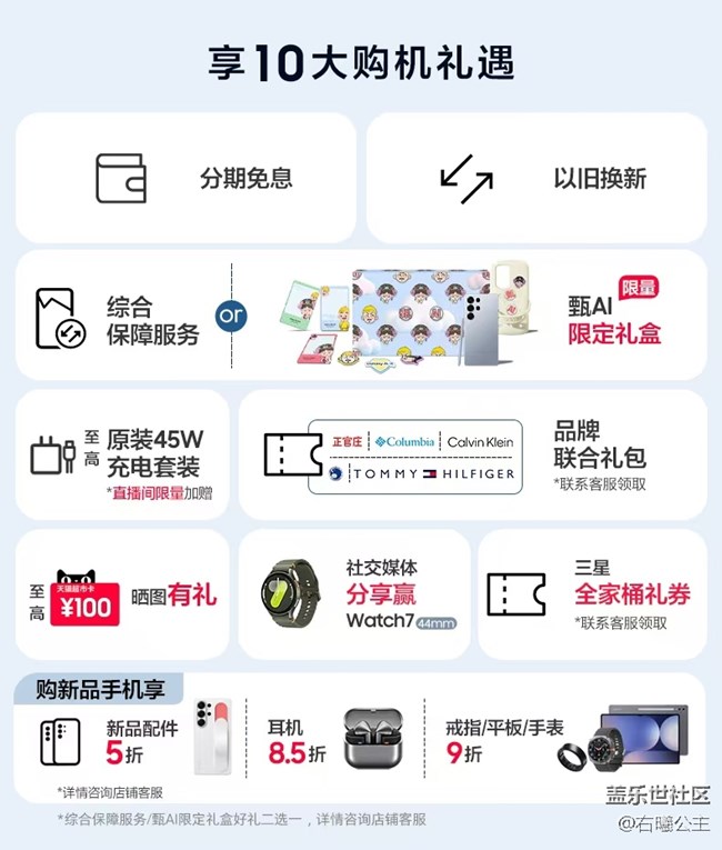 Galaxy S25系列開啟預(yù)訂 福利信息匯總