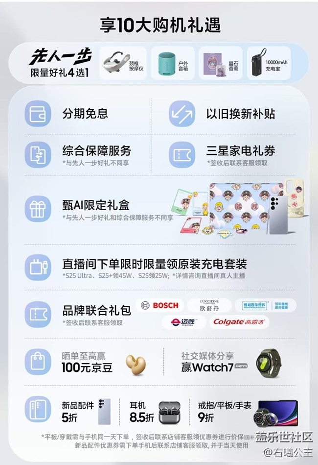 Galaxy S25系列開啟預(yù)訂 福利信息匯總