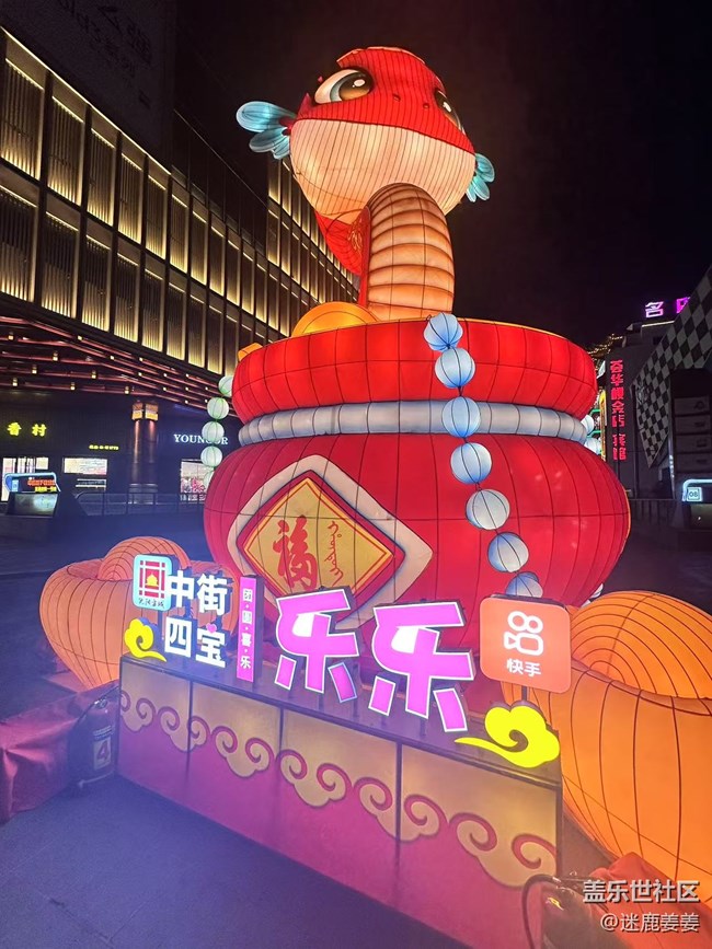 【身邊的節(jié)日氣息】沈城中街蛇年生肖燈紅彤彤~