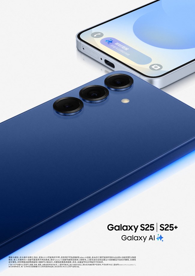 Galaxy S25系列新品驚艷亮相，速來共探精彩！