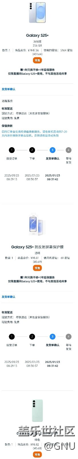 25+冷川藍(lán) 和 淺綠殼，有一起的嗎