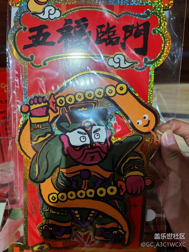 【新年到】新年裝扮