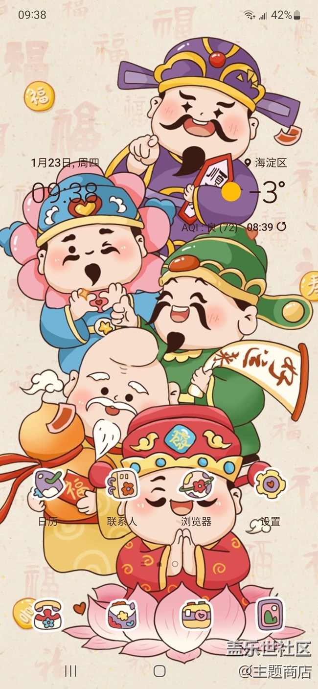 【主題商店】五福好運 財神到