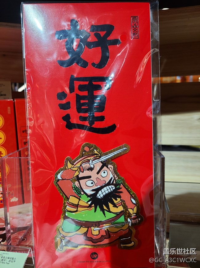 【新年到】新年裝扮
