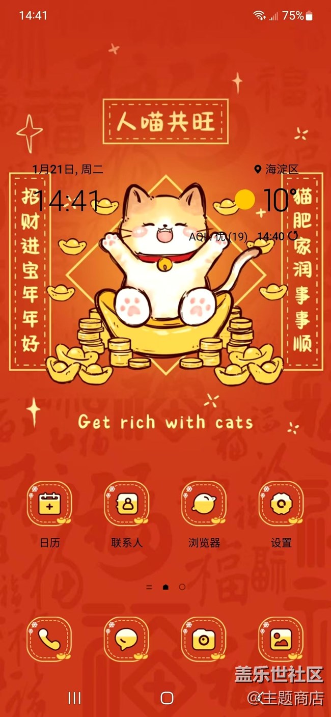 【主題商店】五福好運 財神到