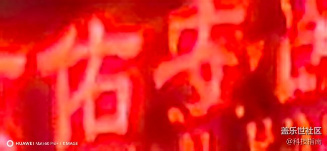 客觀：華為Mate60Pro+與三星S23U對比評測，2025年還值得入手嗎